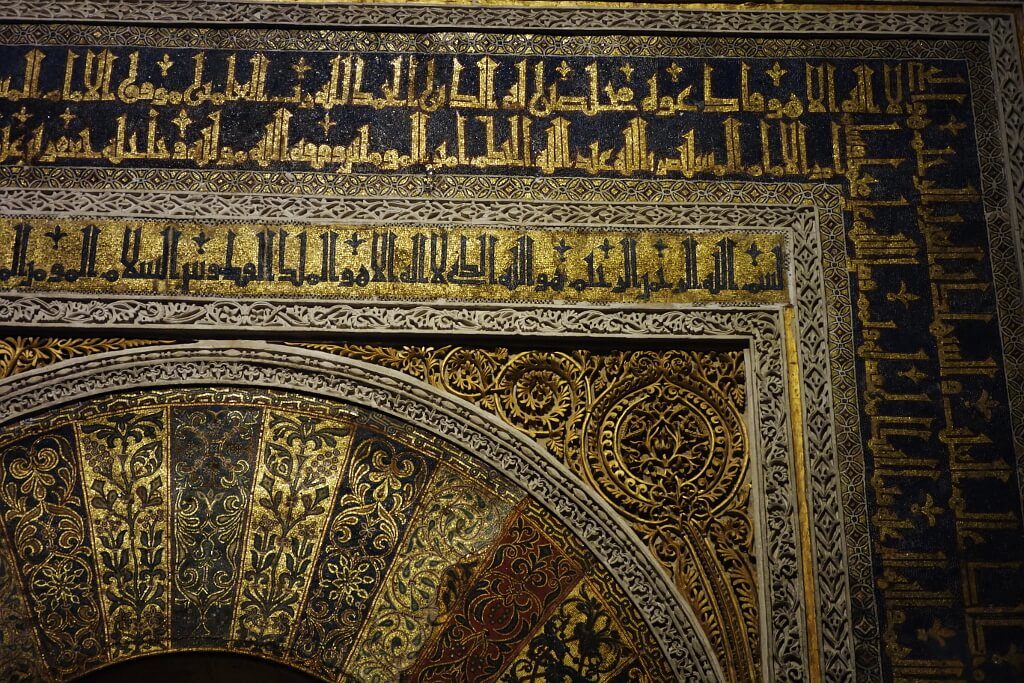 Andaluzja, detal z e złotymi napisami po arabsku